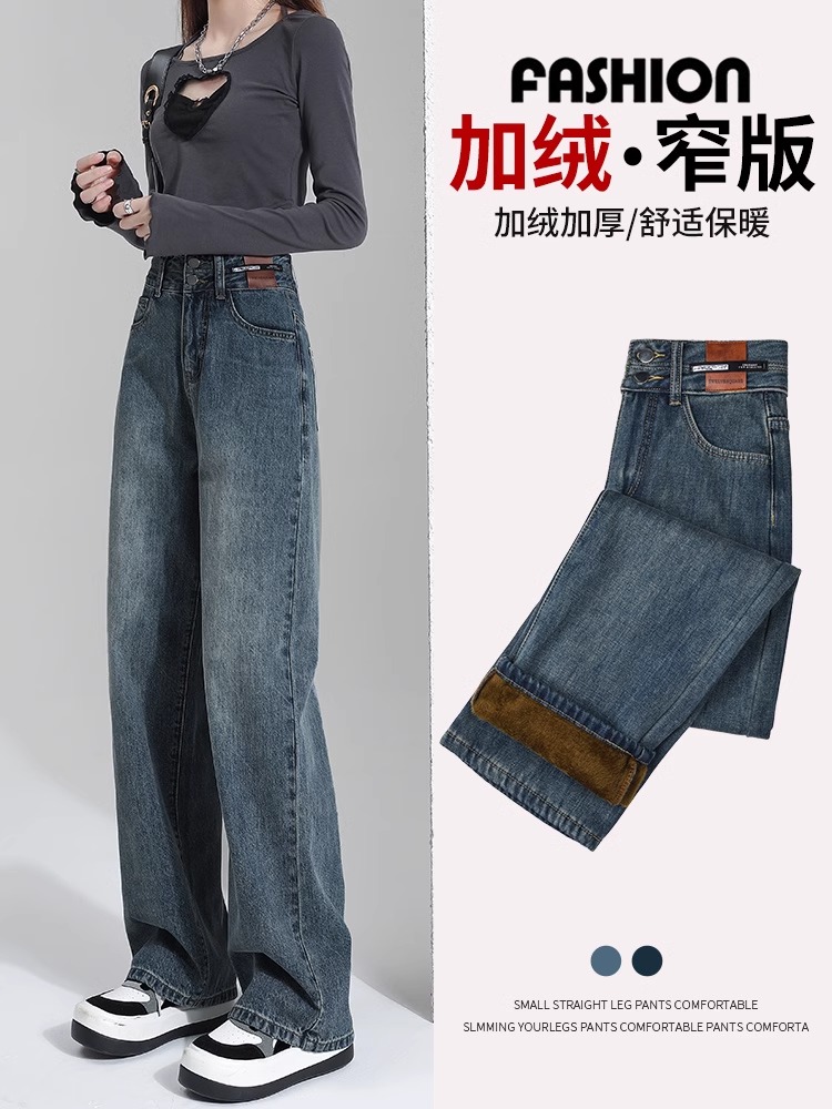 覆古阔腿牛仔裤女春秋2025年新款高腰宽松秋冬加绒裤子直筒拖地裤