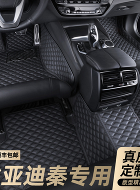 比亚迪秦PLUS DMI PRO EV450真皮全包围汽车脚垫主驾驶单片专用