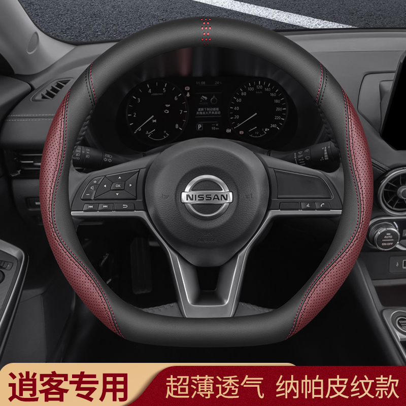 逍客专用头层牛皮透气防滑