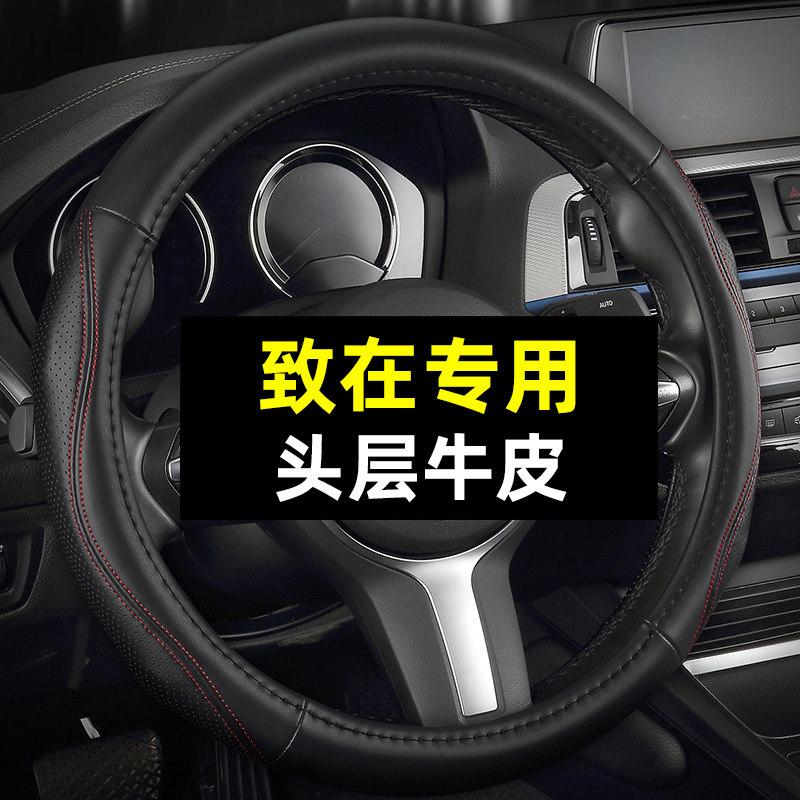 专用于本田致在zrv方向盘套真皮四季通用免手缝汽车把套夏季防滑