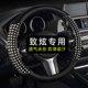 女款 专用于丰田致炫X致炫l冰丝方向盘套四季 免手缝汽车把套夏季