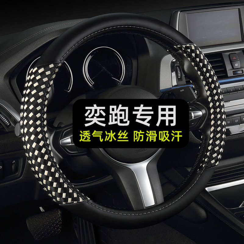 奕跑专用冰丝透气防滑吸汗