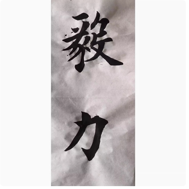 楷书毛笔字代笔书法欧体专业书写