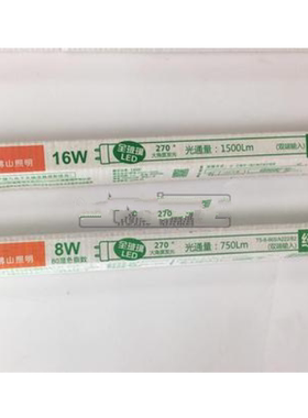 佛山T5LED灯管光管棒管日光灯管双端经典0.6 0.9 1.2米8W12W16W