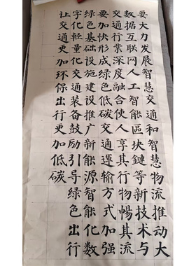 楷书中楷颜体欧体柳体条幅字