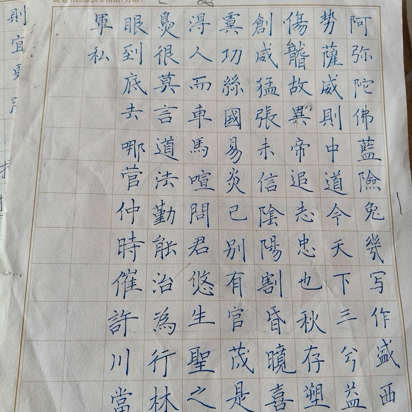 手写硬笔书法作品定制