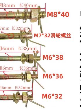 风扇机头螺丝风扇杆螺丝吊扇杆螺丝风扇杆螺丝6*32  8*40穿孔螺丝
