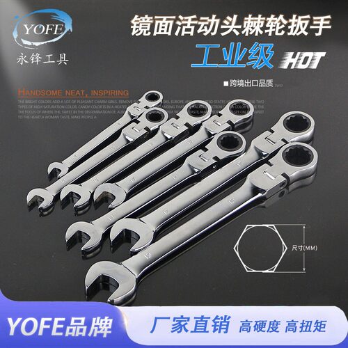 快速棘轮开口180度自由活动可摇头两用梅花活口呆扳手自动手工具