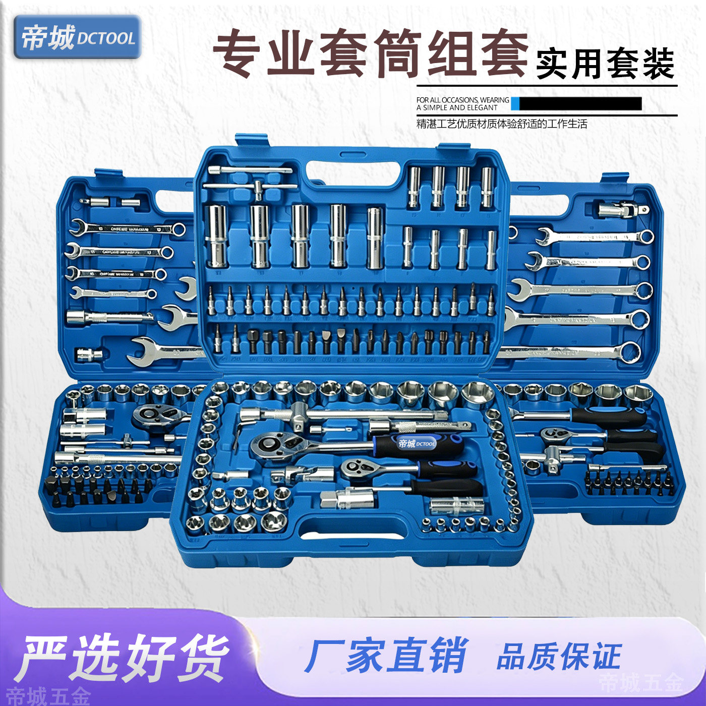 216件套专业汽修工具套装棘轮扳手火花塞套筒24齿快速扳手组合全