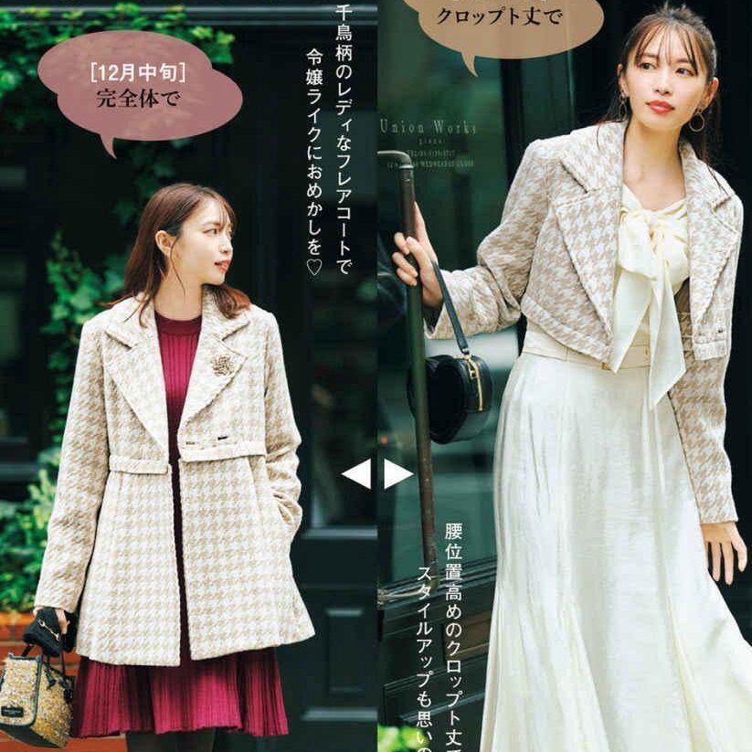 仅7件~宫田聪子杂志款 法式优雅千鸟格2WAY开拆卸裙摆式毛呢外套