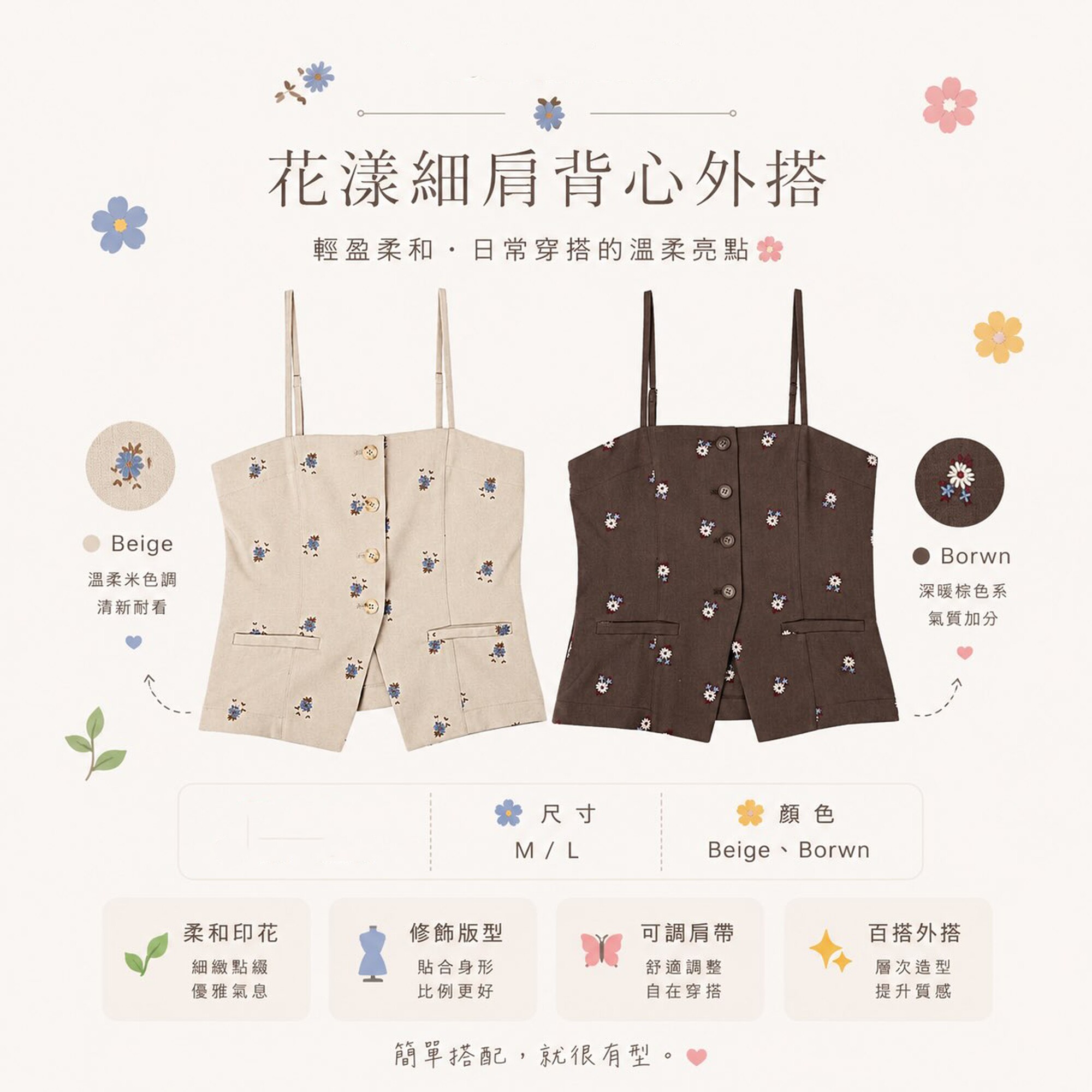 叠穿神器~优雅淑女 层次造型精致花朵刺绣细肩带背心外搭吊带上衣