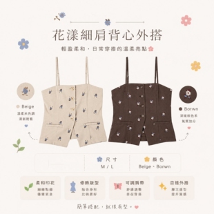 叠穿神器~优雅淑女 层次造型精致花朵刺绣细肩带背心外搭吊带上衣