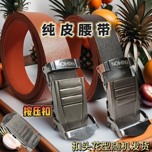 高档平滑皮带扣无牙无孔男士真皮腰带老式压扣耐用纯牛皮裤带加宽