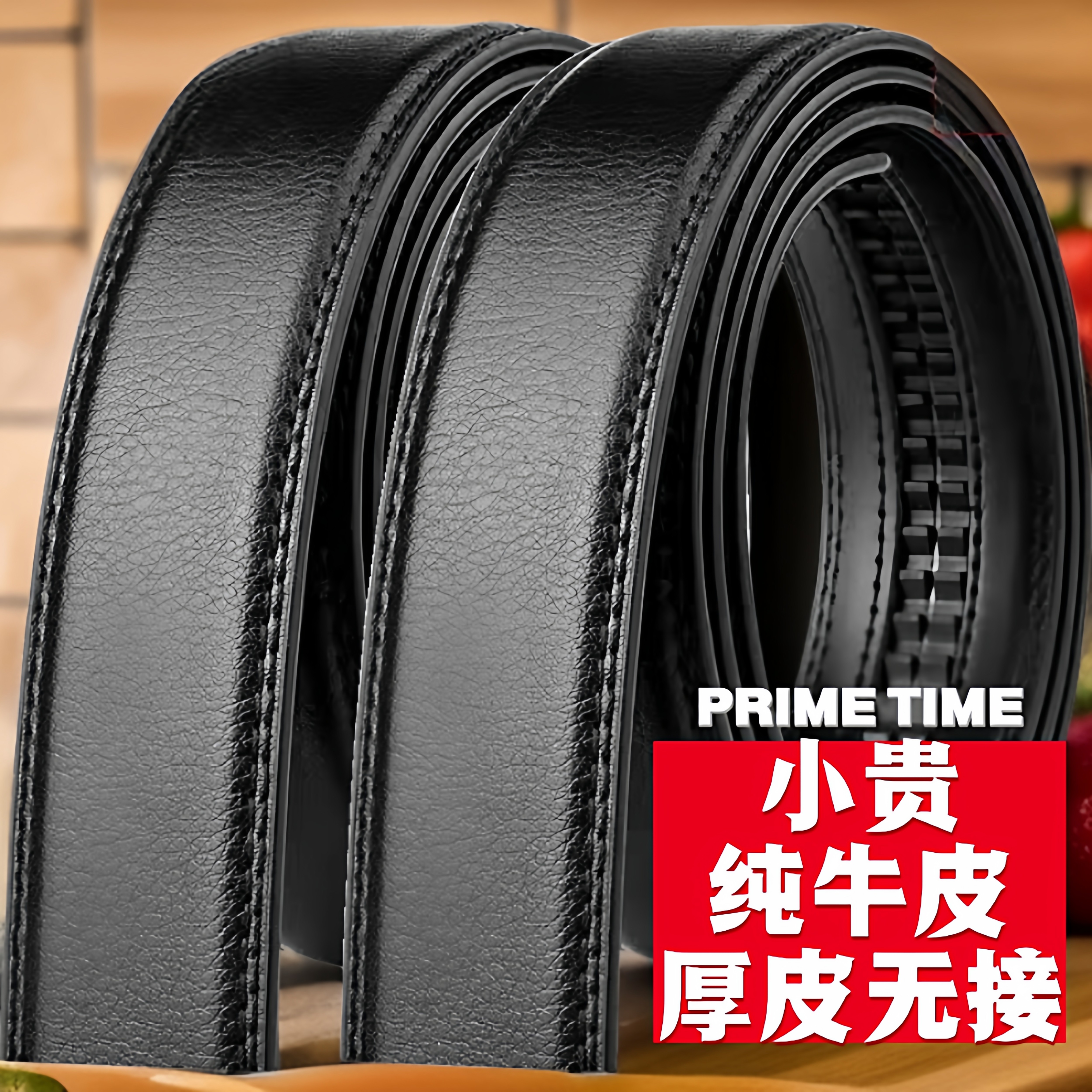 无头皮带条男士自动真皮腰带身商务裤带不带头新款二层纯牛皮皮条