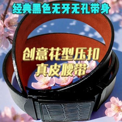 2025新款商务真皮腰带无孔无牙
