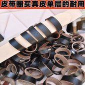 真皮皮带尾部固定圈腰带环小皮圈裤 带介子圈圈牛皮皮环扣皮套配件