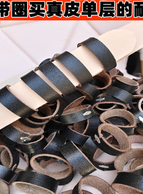 真皮皮带尾部固定圈腰带环小皮圈裤带介子圈圈牛皮皮环扣皮套配件