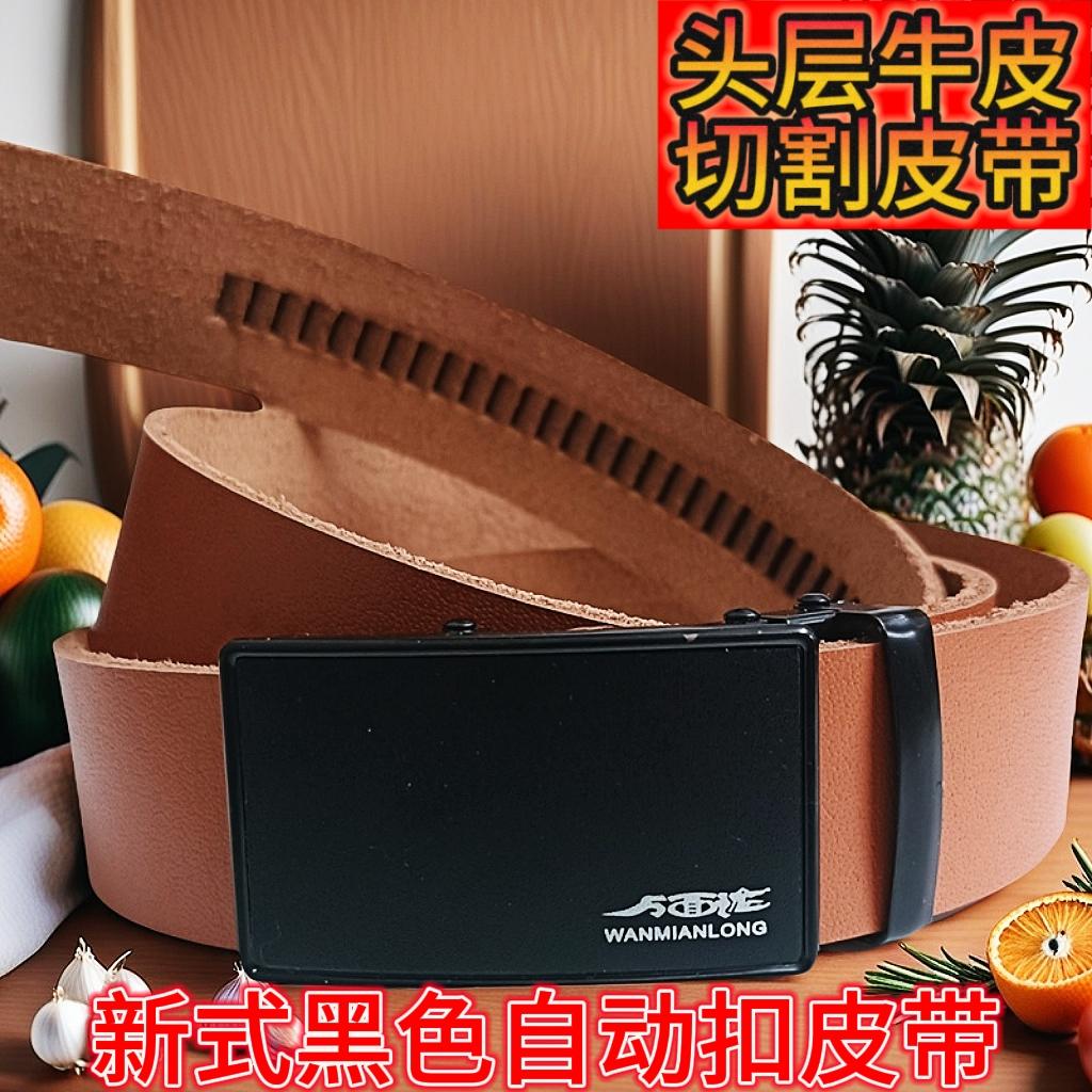新款头层纯牛皮腰带男士皮带自动扣手工现割真皮加长带扣裤带轻奢