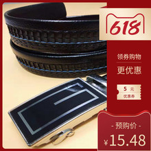 腰带 150cm正装 全牙齿卡槽自动扣皮带男士 3.5加长胖子肥佬超长大码