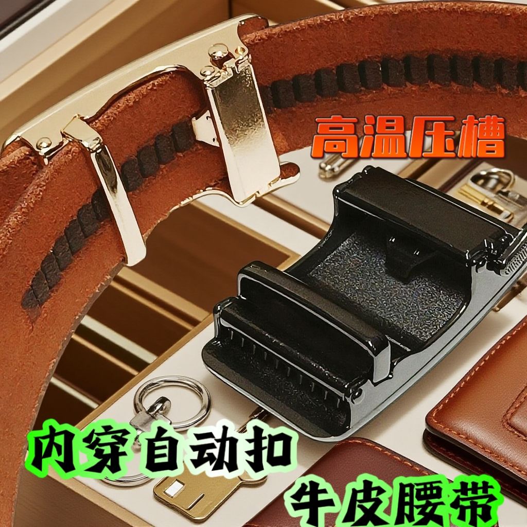 老式牛皮带加长内穿自动扣腰带