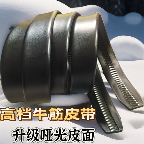 老式皮带男牛筋卡槽自动扣裤带光身不带头战术航空腰带无扣头无扣