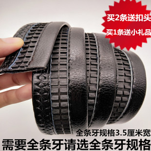 不带头皮带男加长款 胖子150全牙齿扣自动腰带3cm无头无扣3.5 大码
