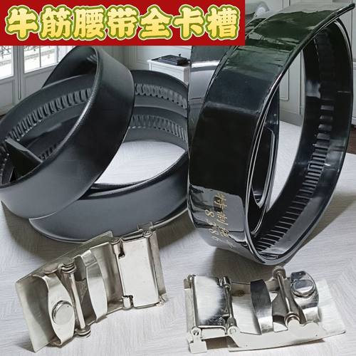 潮侨牌牛筋全卡槽腰带
