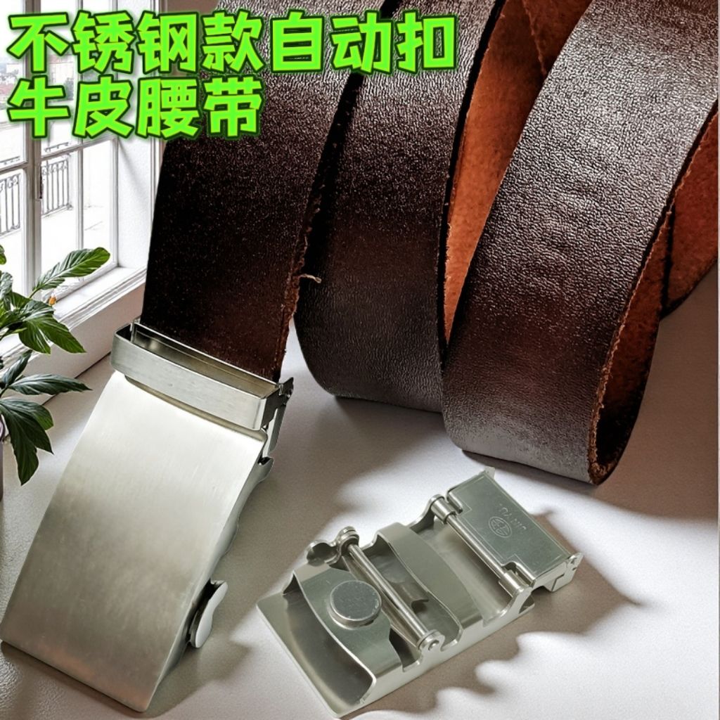 自动真皮腰带不锈钢扣头男士裤带纯牛皮卡槽皮带商务纯钢卡子纯皮