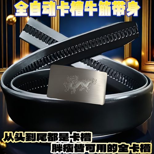新款耐用潮侨纯牛筋皮带男款自动扣全牙卡槽裤带加长腰带160cm140