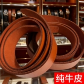 带条 带打孔牛皮不锈钢扣头加长 休闲 真皮带头裤 2025无孔无牙男士