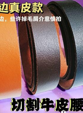 黑色真皮皮带无夹层纯钢百搭光面