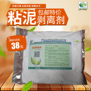 清爽粘泥剥离剂/高效粘泥清洗剂冷却塔除藻剂杀菌灭藻剂包邮