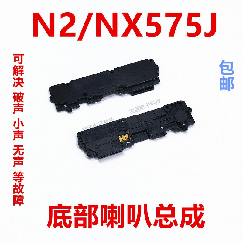适用于努比亚N2喇叭总成 NX575J 扬声器 听筒 手机响铃 外音
