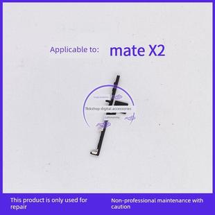 适用于华为MateX2折叠屏手机开机指纹键排线固定塑料卡扣TET AL00