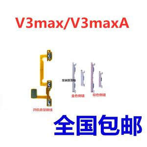 适用步步高VIVO V3max V3maxA 开机音量排线侧键按键开关