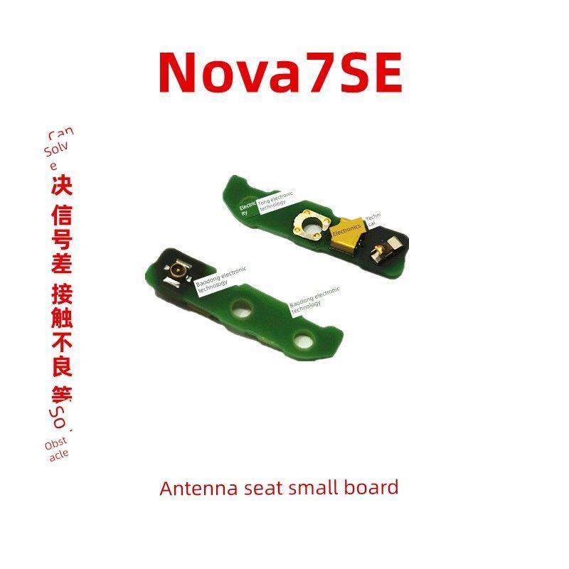 适用于华为Nova7Se天线座小板dy- an00 Anoo手机信号连接线座小板,3C数码配件,手机零部件,淘宝优惠券,粉丝福利购,淘宝优惠卷