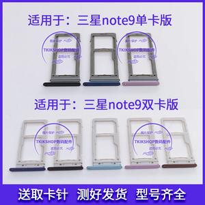 适用于三星note9卡槽SM-N960F/U/N/W N9600卡托手机SIM卡卡座卡套