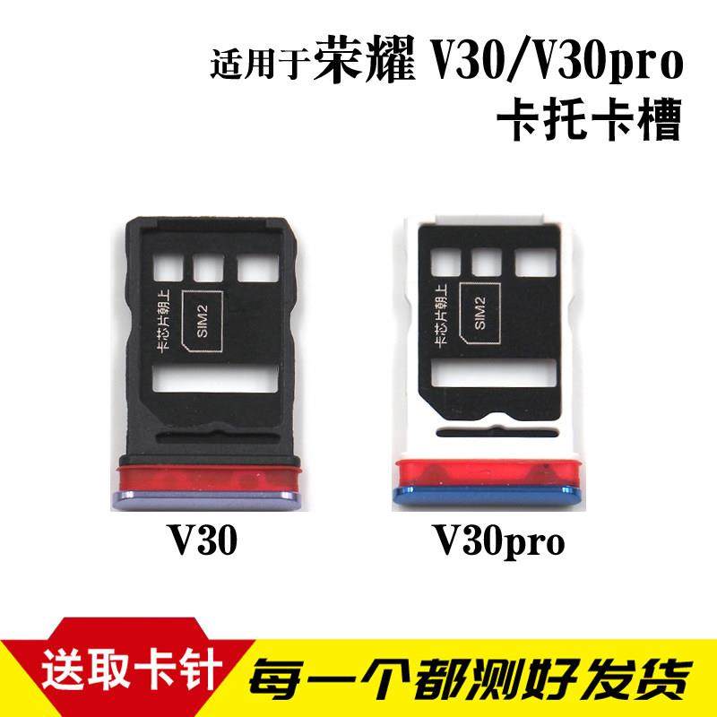 适用于华为荣耀V30卡托honor V30Pro V40卡槽手机SIM卡座插卡卡拖