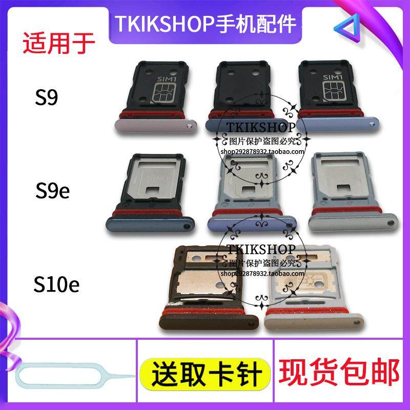 适用于vivo S9 S9E卡托V2072A卡槽vivoS9 V2048A S10e S10pro卡套,3C数码配件,手机零部件,淘宝优惠券,粉丝福利购,淘宝优惠卷