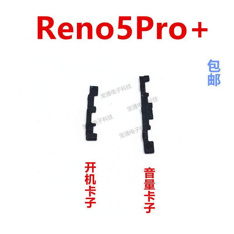 适用于oppo reno5pro+开机音量键支架固定侧键塑料卡子手机,3C数码配件,手机零部件,淘宝优惠券,粉丝福利购,淘宝优惠卷