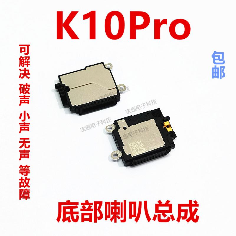 适用OPPO K10Pro喇叭总成 外放振铃响铃听筒PGIM10手机扬声器总成