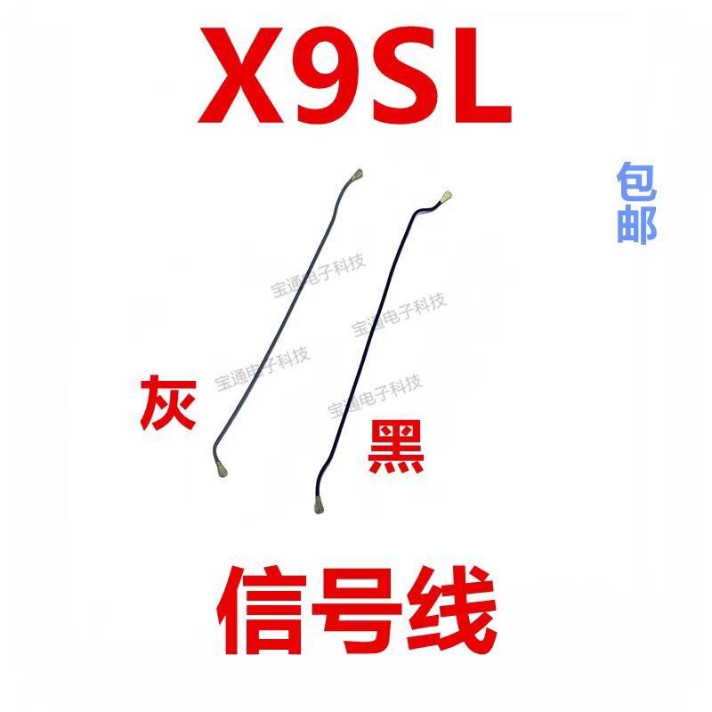 适用于vivo X9SL 天线 手机送话小板连接主板信号同轴线