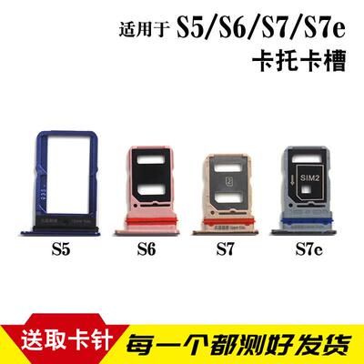 适用于vivo S5 S6 S7 S7e S9e S10卡托卡槽卡套插卡拖手机sim卡座