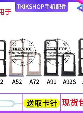 适用于OPPO A53 A54 A57 M T A59 A73 A77 A79 5G卡托卡槽SIM卡座