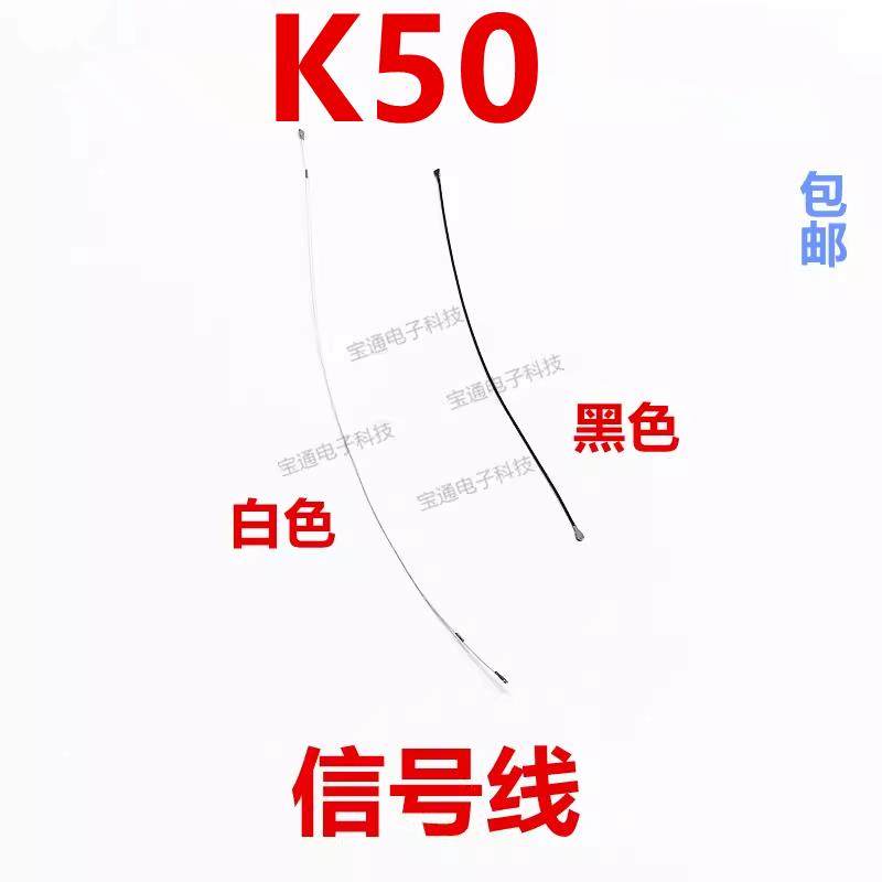 适用于红米K50 射频线 信号天线手机主板连接尾插充电 小板天线,3C数码配件,手机零部件,淘宝优惠券,粉丝福利购,淘宝优惠卷