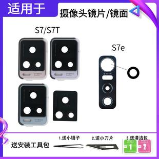 V2031EA镜头玻璃镜面镜框 S7E活力版 适用于VIVO S7后置摄像头镜片