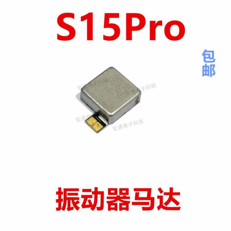 适用于 VIVO S15Pro马达排线 S15Pro手机震动器排线振动器振子