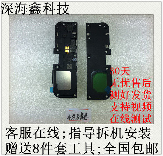 小米8 小米8青春版 总成喇叭 小米8se原装听筒 受话器