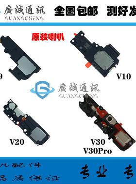 适用于华为 荣耀V9 V10 V20 V30 V30pro喇叭总成 扬声器 响铃振铃