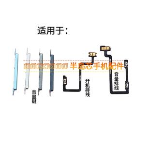 适用于OPPO K9X开机排线 K9X 音量键侧键手机开关按键电源排线